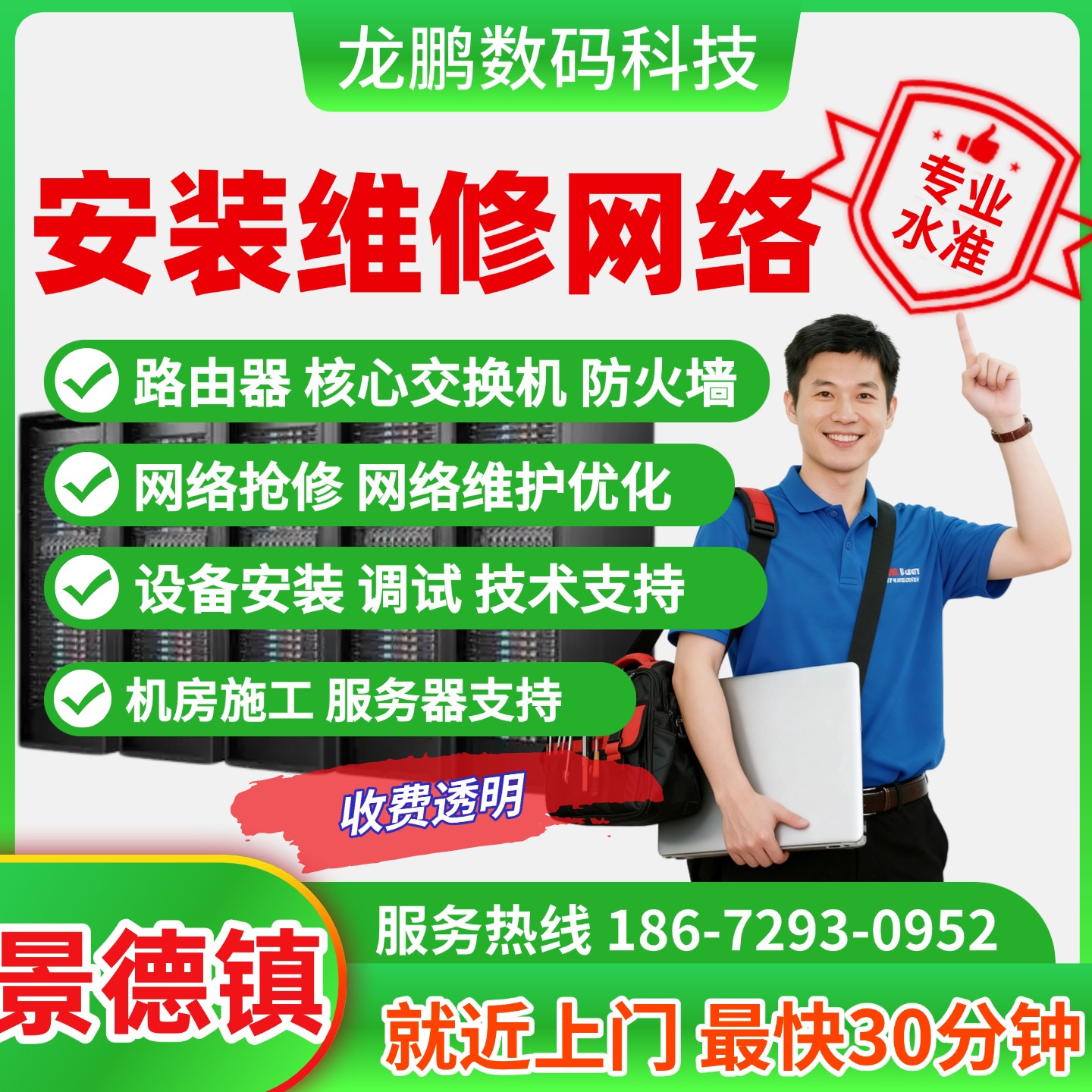 景德镇上门维修网络交换机机房施工掉线卡顿安装服务器网络故障