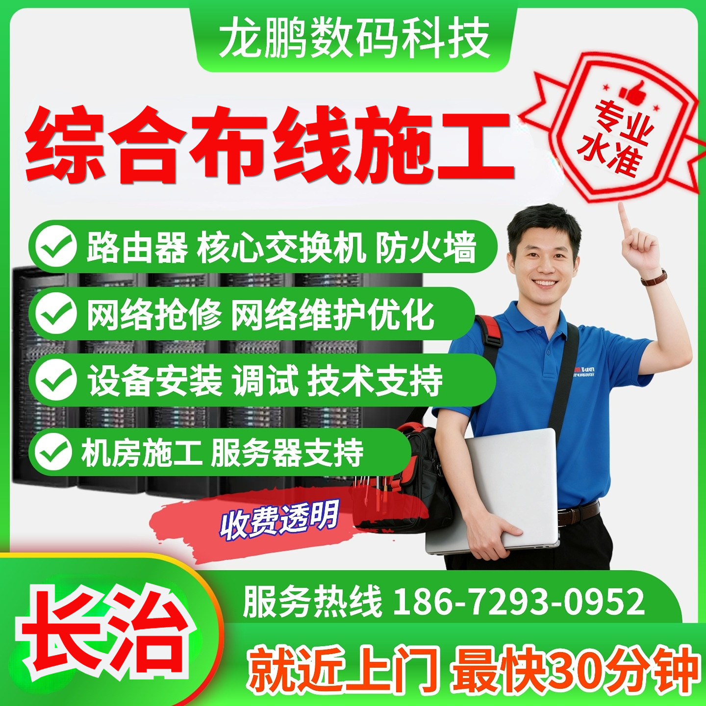 长治综合布线施工wifi覆盖弱电工程安装维修网络监控线缆敷设