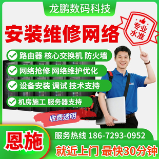 服务器it外包技术支持恩施同城上门安装维修网络调试交换机运维
