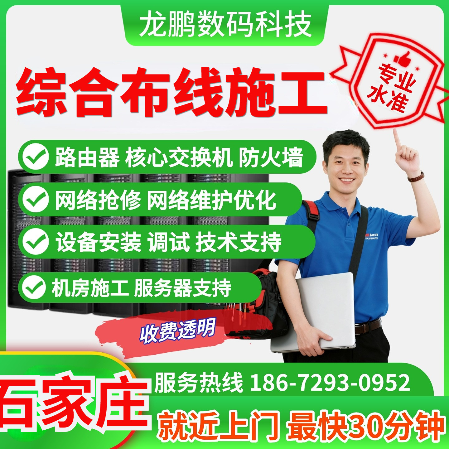 办公牵线机柜理线河北石家庄综合布线施工网络扩展升级安装维修,商务/设计服务,设备维修或租赁服务,淘宝优惠券,粉丝福利购,淘宝优惠卷