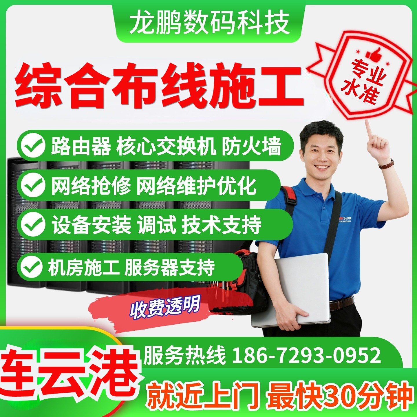 江连云港综合布线施工安装维修机柜理线办公牵线机柜理线网络走线,商务/设计服务,设备维修或租赁服务,淘宝优惠券,粉丝福利购,淘宝优惠卷