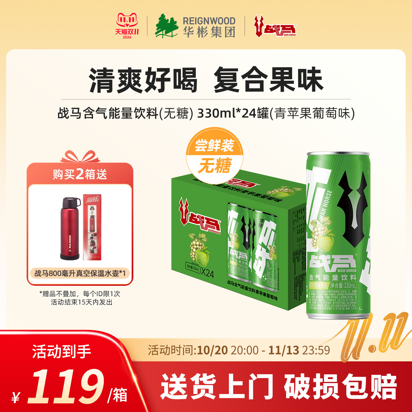 战马功能性饮料健身运动整箱