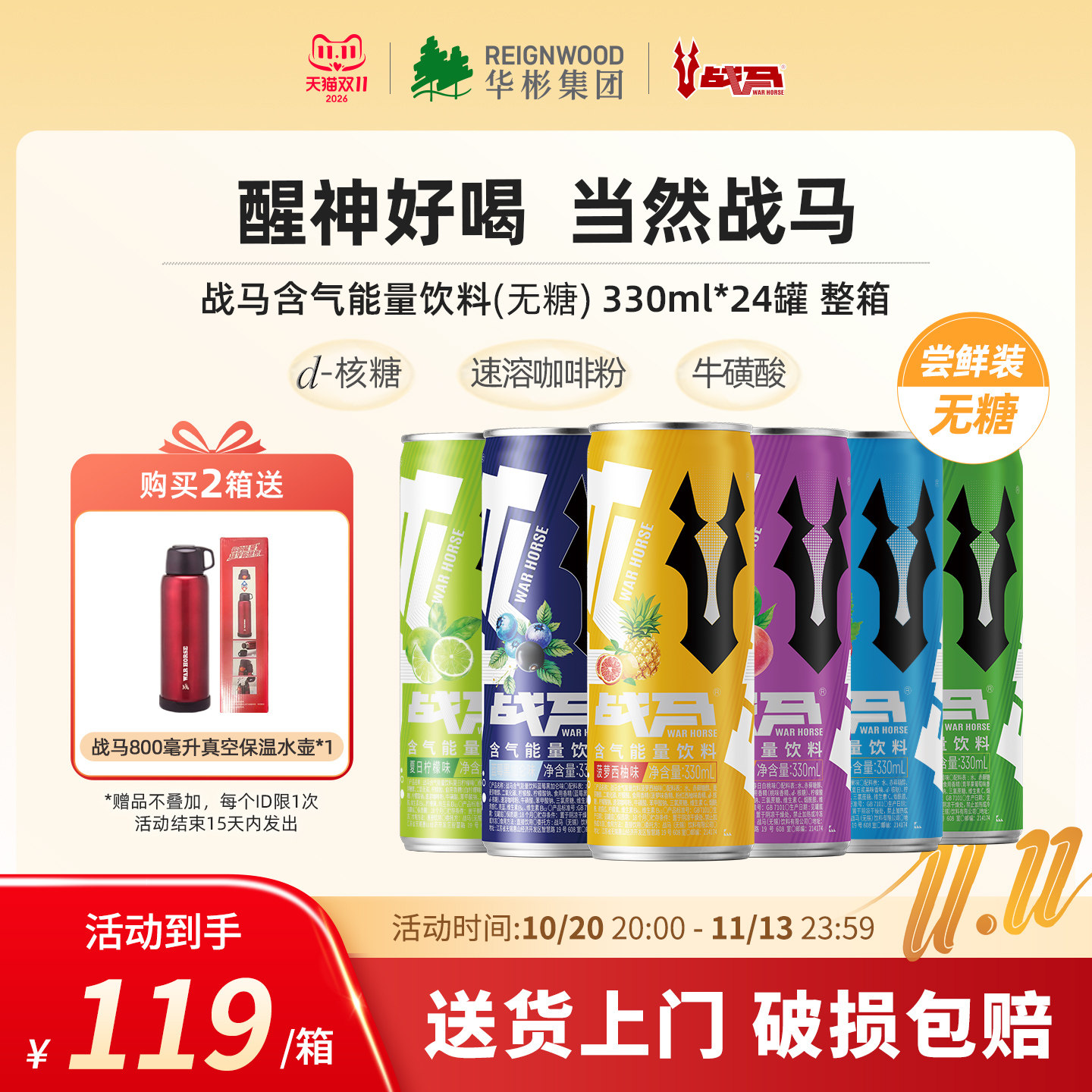 战马功能性饮料健身运动整箱