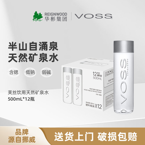 芙丝含锶低钠500ml天然矿泉水