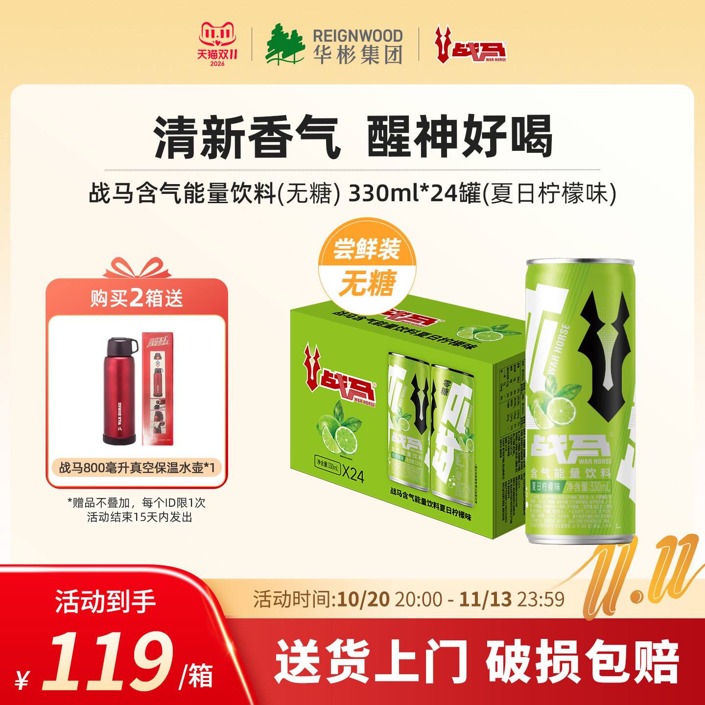 战马功能性饮料健身运动整箱