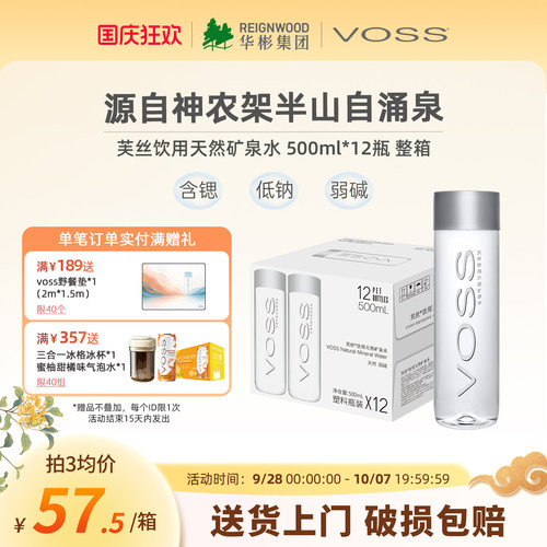 芙丝含锶低钠500ml天然矿泉水