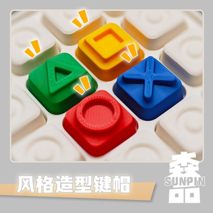 机械键帽键盘周边设备周边装饰点缀个性化造型键帽PS方圆三叉