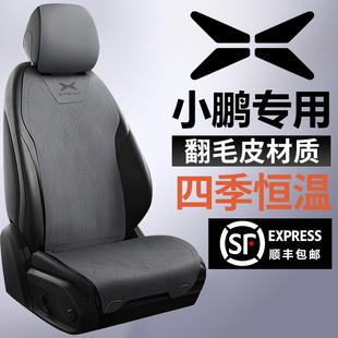 坐垫 汽车坐垫冬季 小鹏MONA M03座椅套p7g9p5g6座套座垫座垫四季