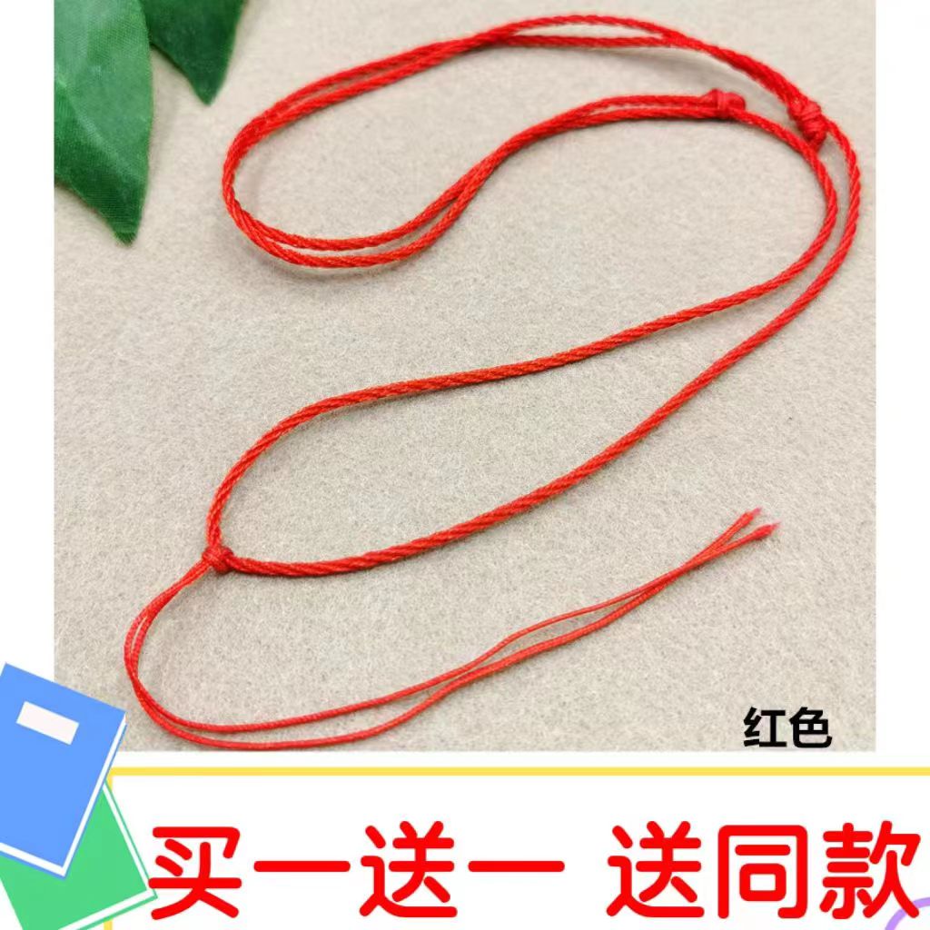 DIY简约款项链绳可调节吊坠绳