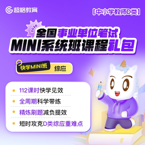 直播＋回放＋精编讲义（ 有效期2026-12-31