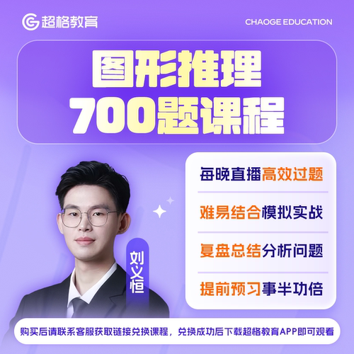 直播＋回放＋精编讲义