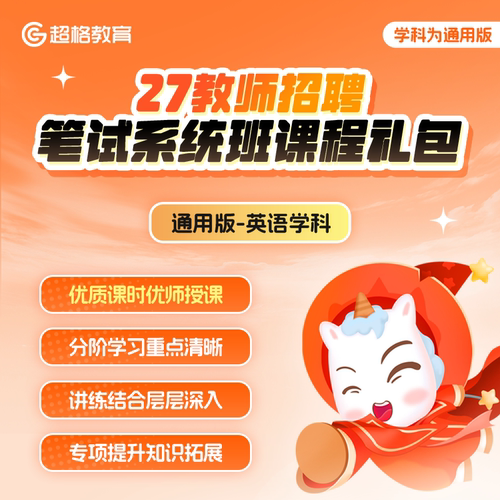 直播＋回放＋精编讲义（有效期2026-12-31）