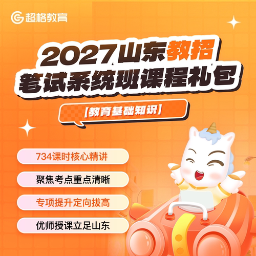 直播＋回放＋精编讲义（有效期 2027-12-31