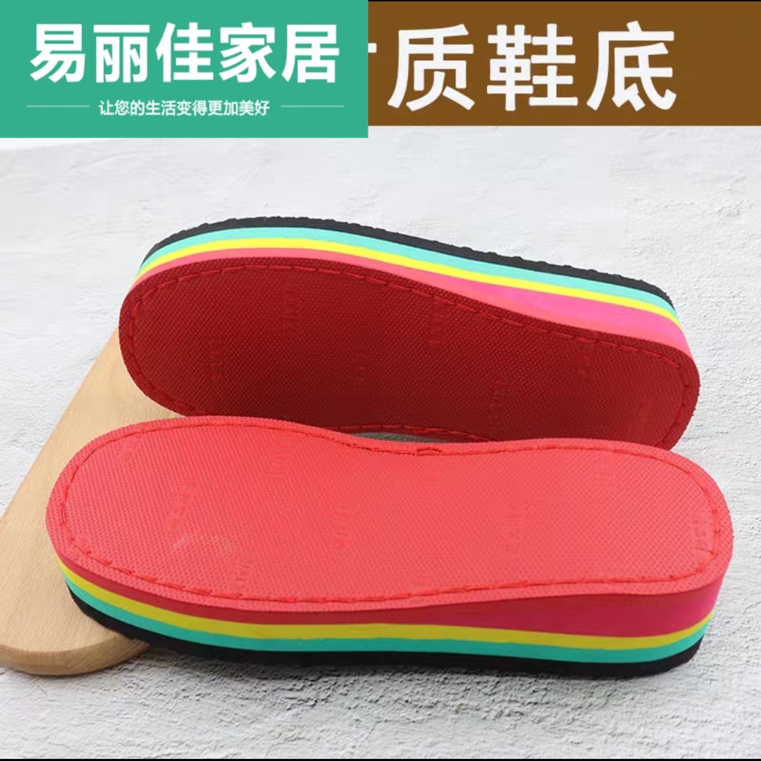女a式加厚鞋底女款勾鞋牛筋防滑耐磨增高手工钩拖鞋鞋底高跟