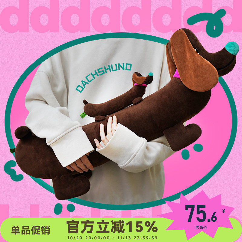 CUL大号腊肠狗猫咪玩具自嗨解闷70cm新款宠物用品家居装饰品新品