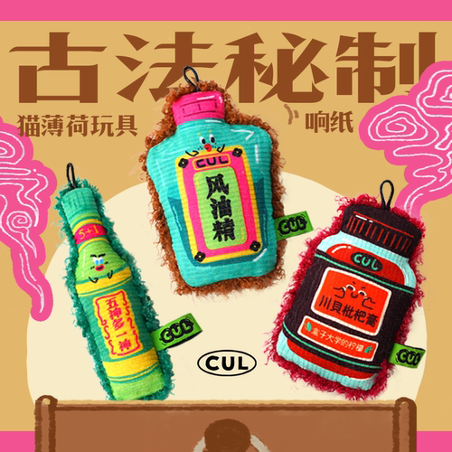 CUL猫玩具自嗨解闷磨牙玩具自嗨猫薄荷逗猫棒幼猫咪消耗体力用品