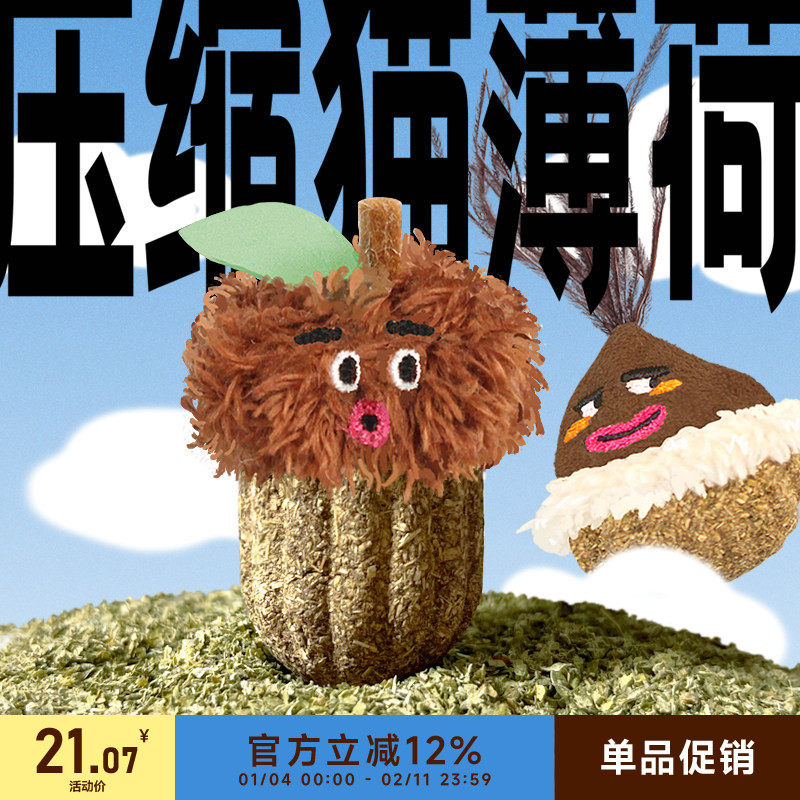 CUL猫薄荷球猫玩具自嗨磨牙逗猫神器洁齿猫草球幼猫零食猫咪用品,宠物/宠物食品及用品,猫薄荷/木天蓼,淘宝优惠券,粉丝福利购,淘宝优惠卷