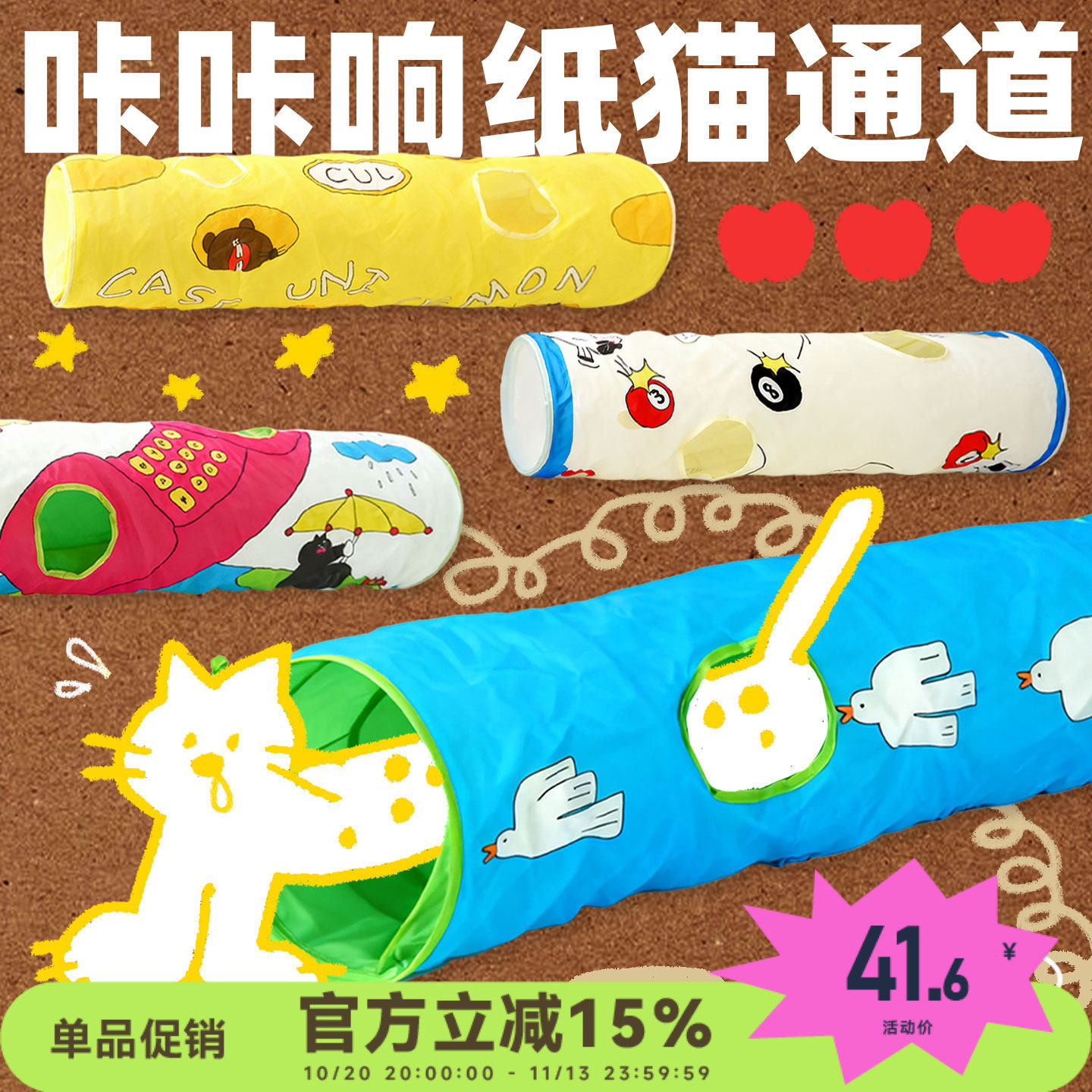 CUL猫隧道玩具自嗨解闷神器猫通道带响纸可拆洗折叠逗猫玩具钻洞