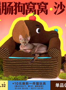 CUL猫窝四季通用可洗耐咬冬季保暖垫子网红腊肠狗多猫狗窝沙发