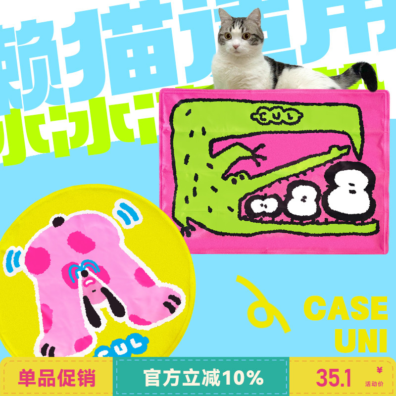 CUL宠物冰垫耐咬夏天睡垫
