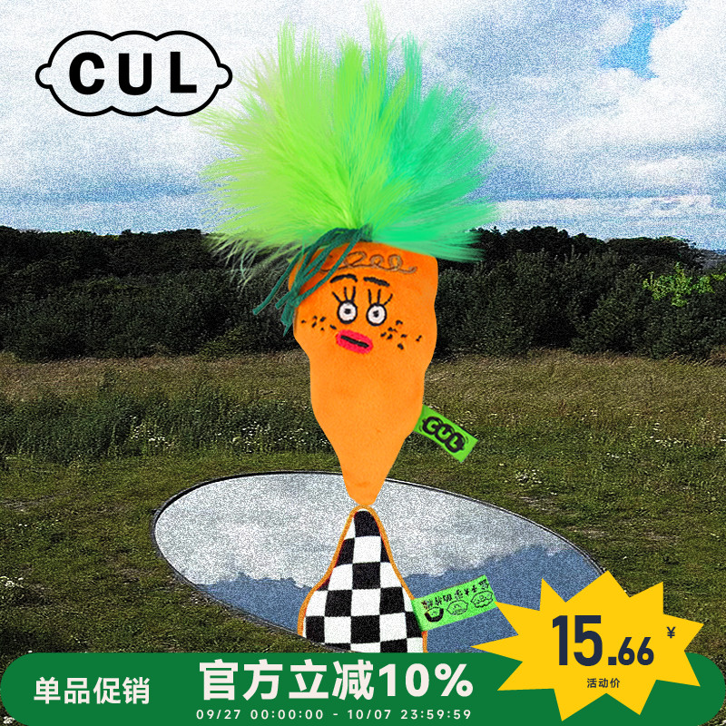 CUL胡萝卜猫咪玩具自嗨解闷
