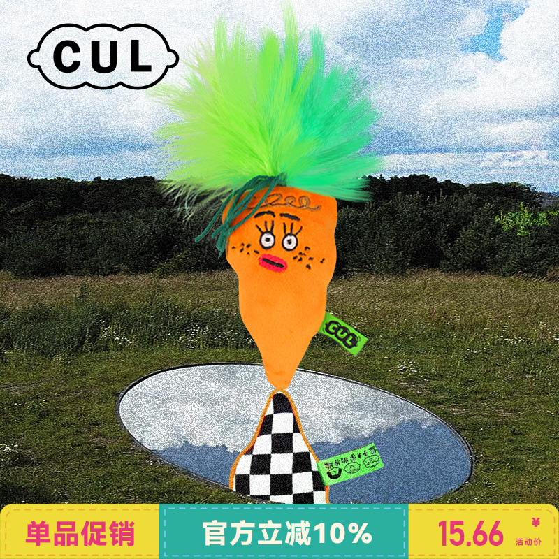 CUL胡萝卜猫咪玩具自嗨解闷猫薄荷猫咪用品宠物玩具猫咪玩具新品