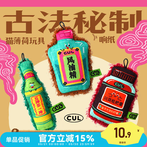 CUL猫玩具自嗨解闷磨牙玩具自嗨猫薄荷逗猫棒幼猫咪消耗体力用品