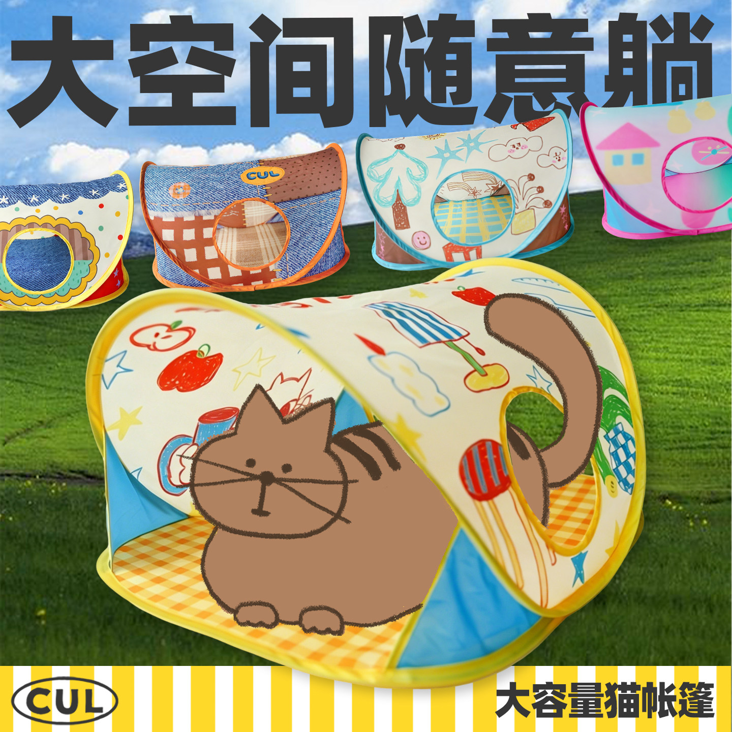 CUL猫窝猫帐篷猫咪露营户外安全感宠物小猫夏天可水洗半封闭猫窝