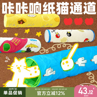 CUL宠物猫隧道多猫互动可折叠响纸管道伸缩跑道钻洞猫彩虹通道