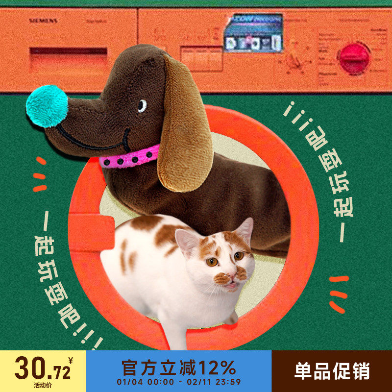 CUL腊肠狗猫玩具解闷逗猫耐咬磨牙宠物玩具自嗨猫薄荷用品大全,宠物/宠物食品及用品,套装玩具,淘宝优惠券,粉丝福利购,淘宝优惠卷