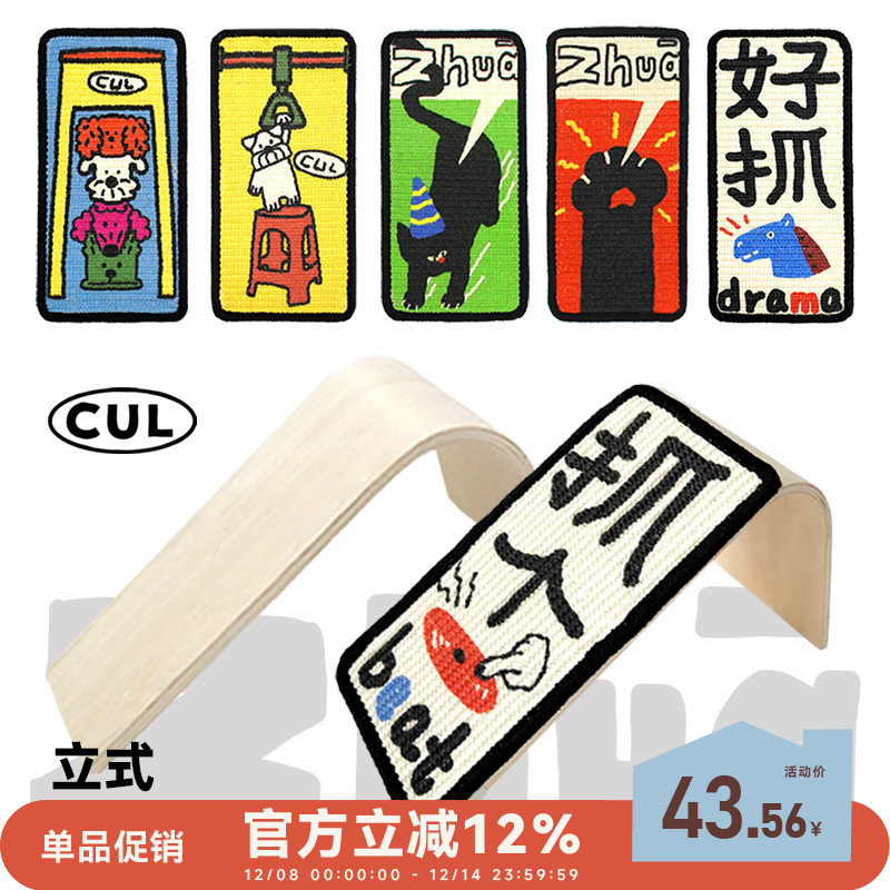 CUL剑麻立式猫抓板L型耐抓耐磨抓垫不掉屑猫床玩具猫用品新品