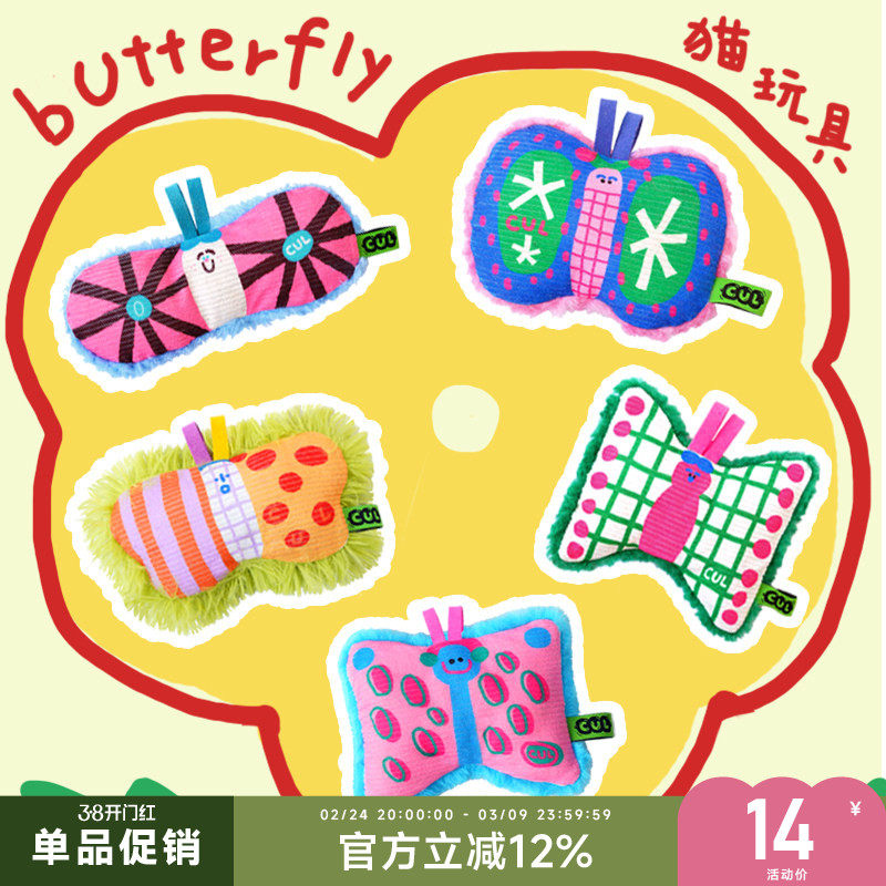 CUL薄荷猫玩具鱼小猫幼猫自嗨解闷猫咬磨牙猫猫消耗体力猫咪用品