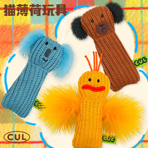 CUL猫薄荷自嗨猫玩具磨牙洁齿