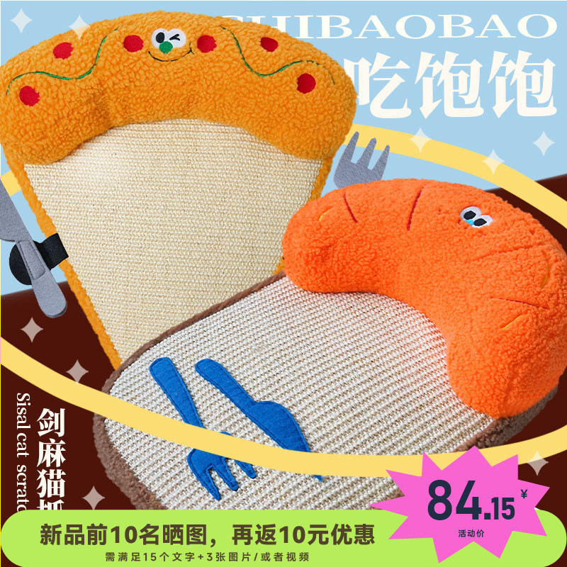 CUL剑麻猫抓板窝U型靠枕垫子耐磨不掉屑耐抓四季通用猫咪沙发猫窝