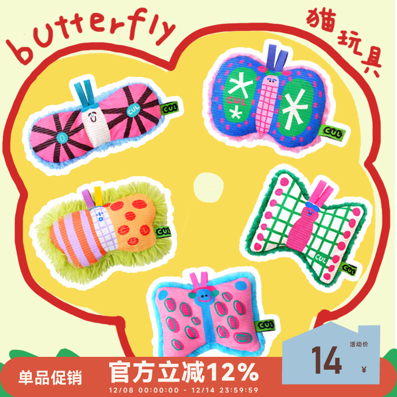 CUL薄荷猫玩具鱼小猫幼猫自嗨解闷猫咬磨牙猫猫消耗体力猫咪用品