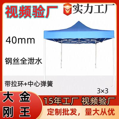 户外广告帐篷展示折叠帐篷展览帐篷加粗大金刚摆摊四角帐篷3×3米