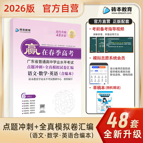 2026版春考全真冲刺模拟试卷汇编