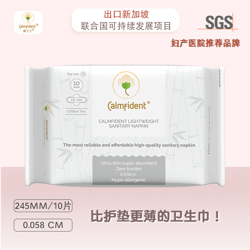 100片康飞飞无感轻薄卫生巾日用高性价比裸感轻薄透气图片