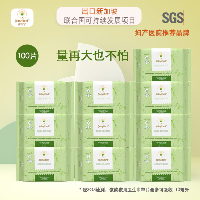 超薄能吸夜用透气卫生巾图片