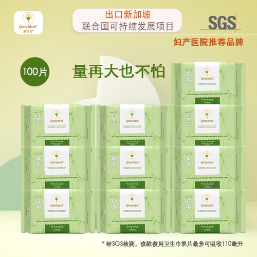 【我与千万个她】康飞飞超薄超吸收卫生巾夜用专属链接请勿误拍