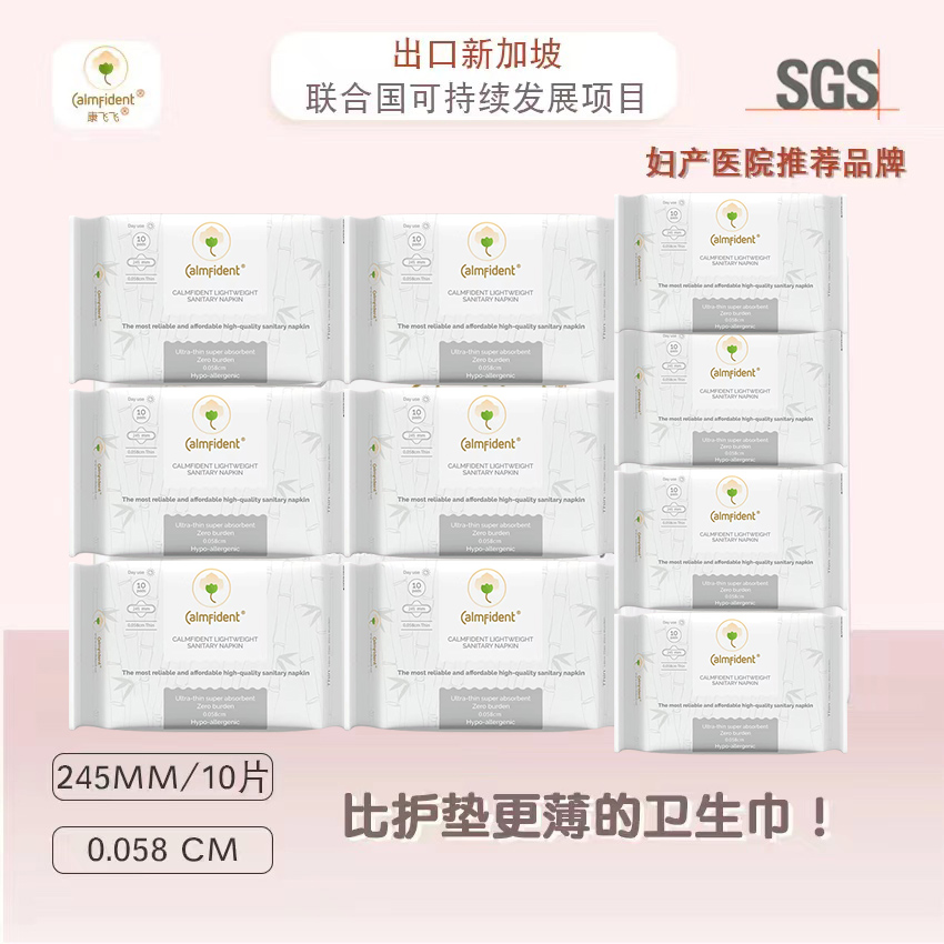 康飞飞裸感0.058cm卫生巾50ml薄