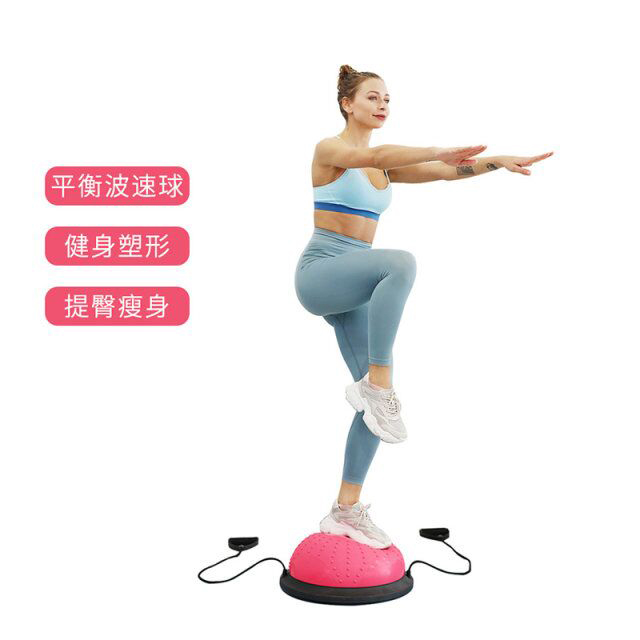 瑜伽半圆波速球平衡球家用健身加厚防爆瑜伽球减肥