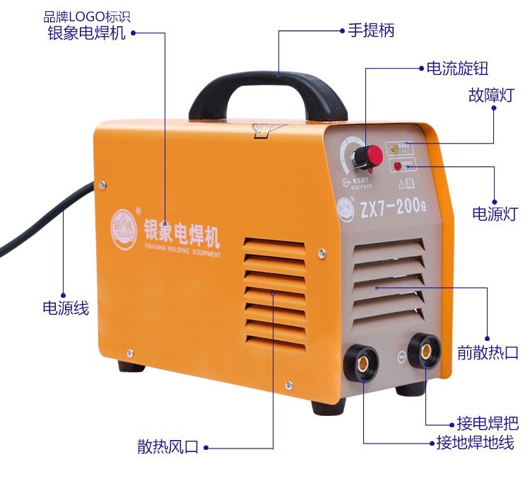 银象zx7-200g250g双电压电焊机220v380v家用大功率电焊机包邮