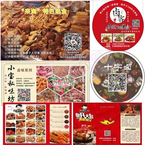 标签萝卜手工商标木瓜胶印罐子贴纸不干t卤味设计凤爪丁干纯泡菜