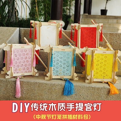 儿童中秋节传统仿古宫灯笼diy手工手提发光四角花灯幼儿园材料。