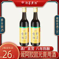 即墨黄酒黄标八年陈酿480ml*6瓶整箱装做阿胶糕固元膏即墨老酒