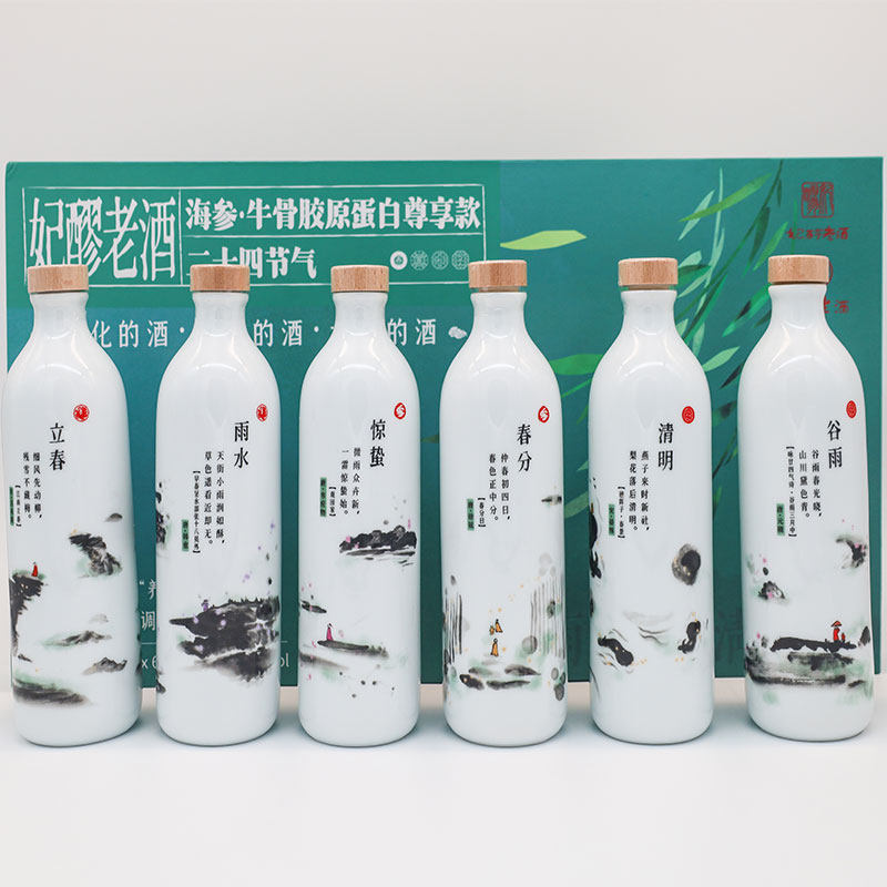 即墨老酒妃醪黄酒 海参&middot;牛骨胶原蛋白尊享款&middot;二十四节气系列