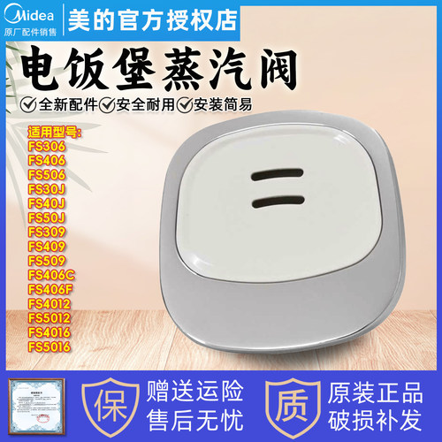 官方授权  美的原厂配件  支持验货