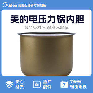 电压力锅内胆不粘锅内胆MY-E524 MY-E523 MY-E522电压力锅内胆