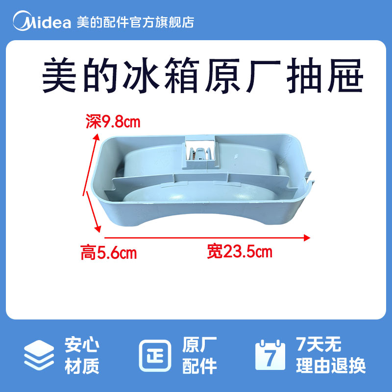 美的冰箱BCD-172CM(E)接水盘蒸发皿压缩机接水盘12131000004272
